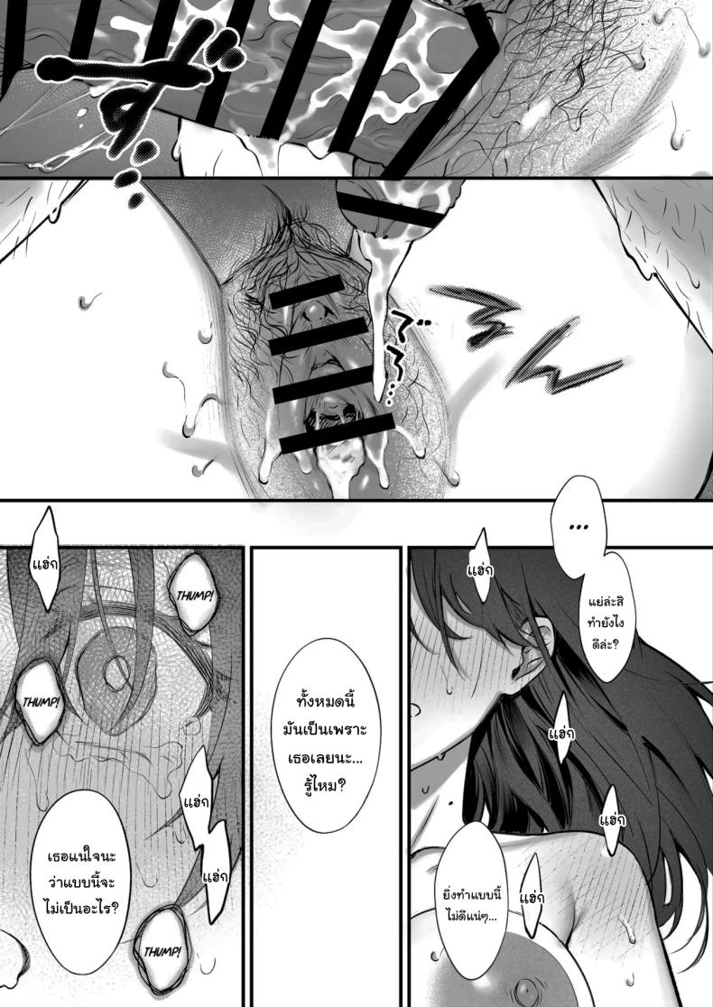 เหตุผลที่แท้จริง